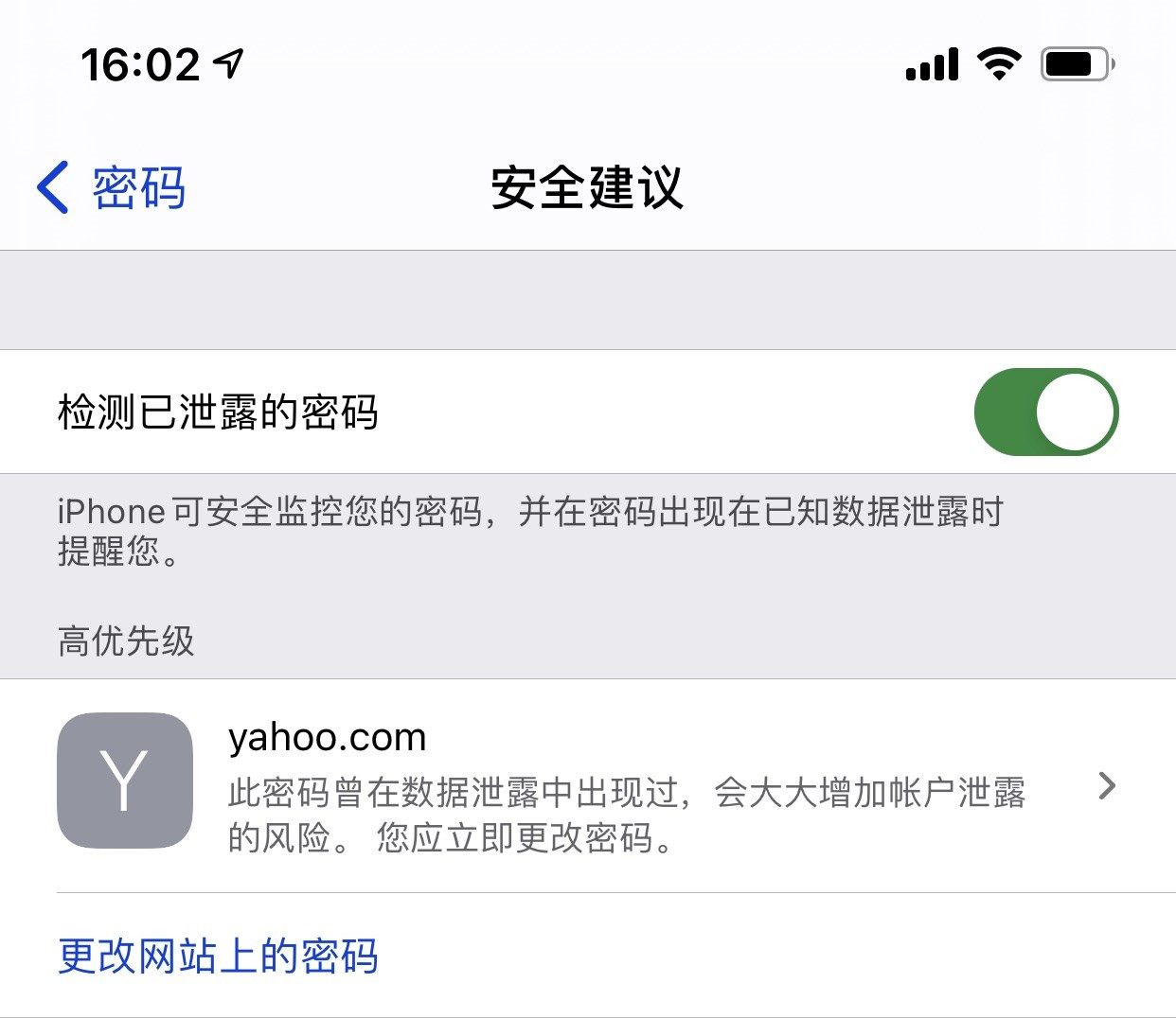 雨花台苹果手机维修分享iCloud 钥匙串有什么用 